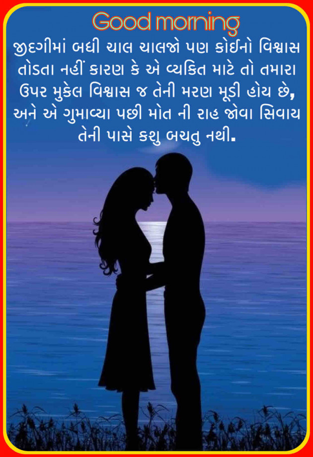 Gujarati Romance by Vishnubhai patel : 111675914