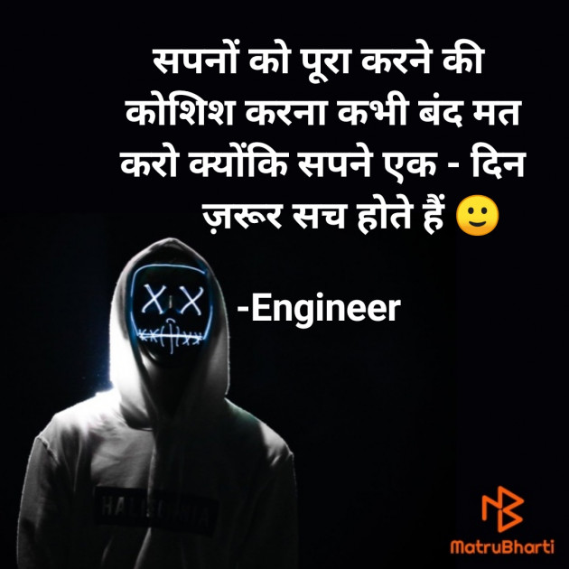 Hindi Good Morning by Engineer : 111675922