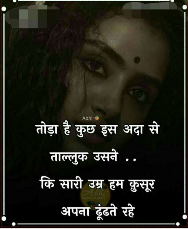 Hindi Whatsapp-Status by Haresh Shah : 111675933