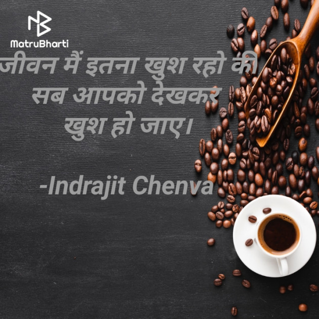 Hindi Good Morning by Indrajit Chenva : 111675935