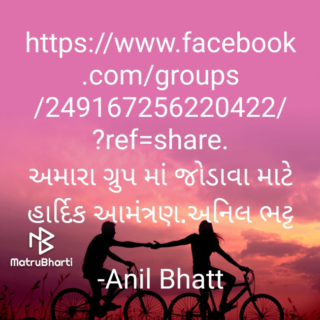 Gujarati Thank You by Anil Bhatt : 111675956