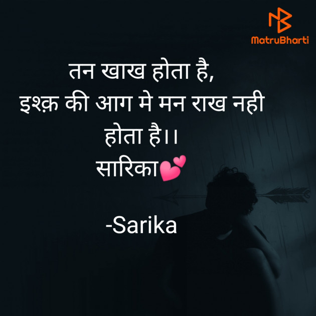 Hindi Blog by Sarika : 111675961