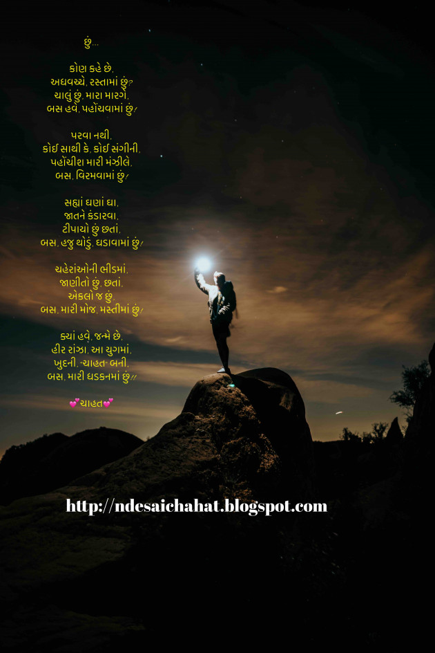 English Shayri by Neha : 111675965