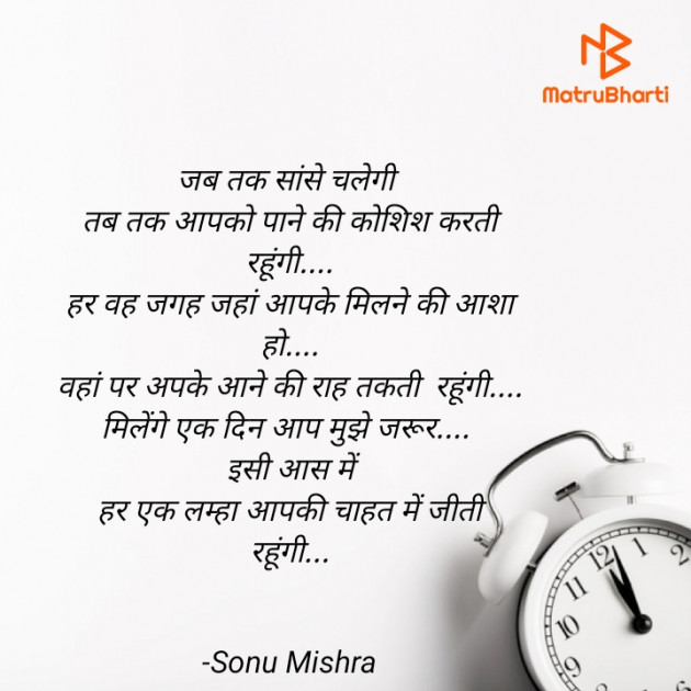 Hindi Blog by Sonu Mishra : 111675968