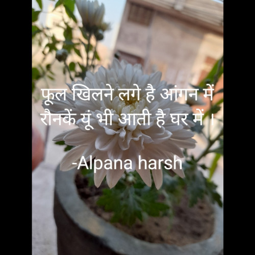 Post by Alpana harsh on 14-Mar-2021 09:37am