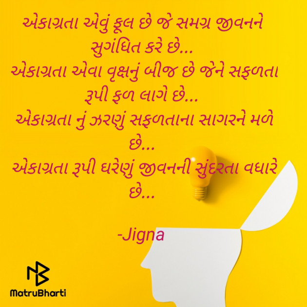 Gujarati Motivational by Jigna : 111675987