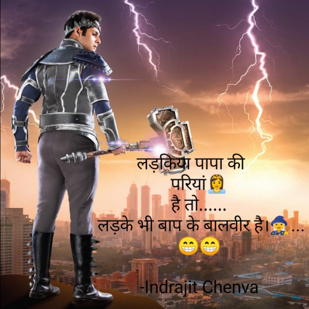 Hindi Funny by Indrajit Chenva : 111675991