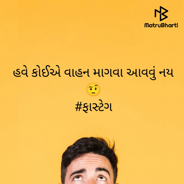 Gujarati Jokes by Vaidehi : 111676019