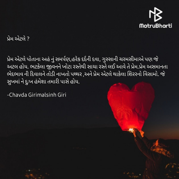 Gujarati Thought by Chavda Girimalsinh Giri : 111675984