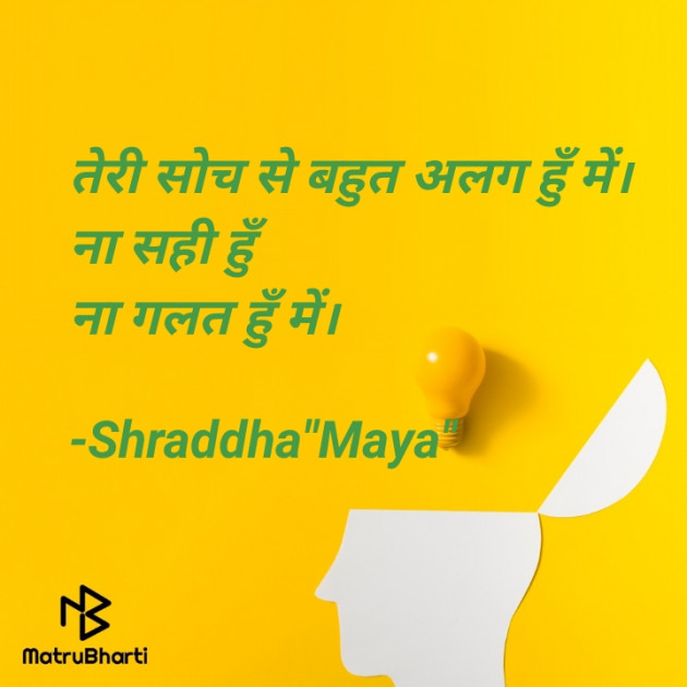 Hindi Blog by Shraddha : 111676082