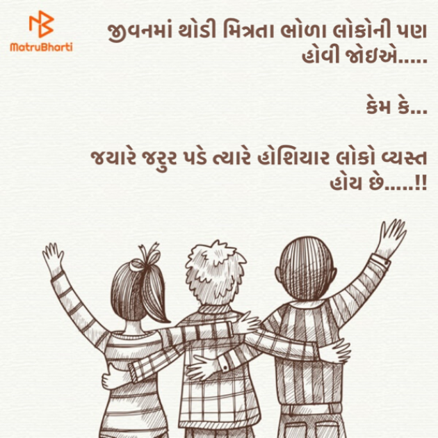 Gujarati Thought by Keyur Parmar Broadway : 111676086