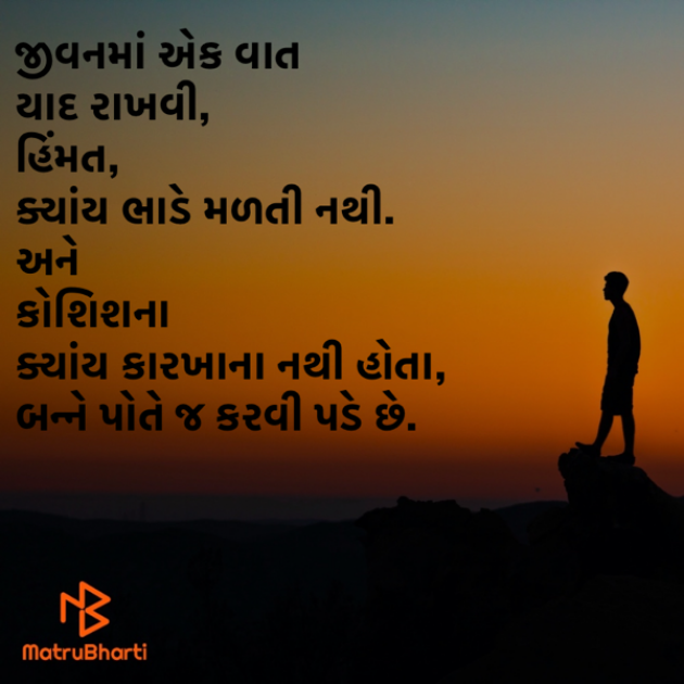 Gujarati Quotes by Keyur Parmar Broadway : 111676088