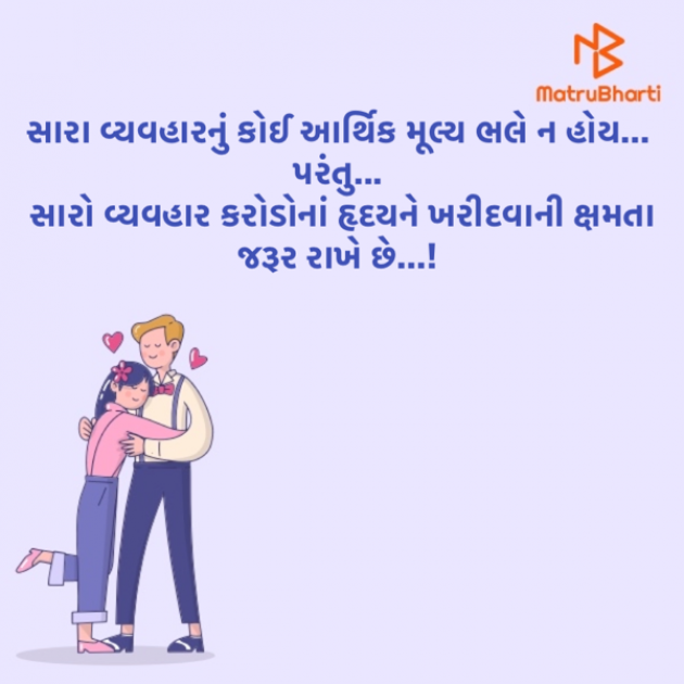 Gujarati Romance by Keyur Parmar Broadway : 111676089