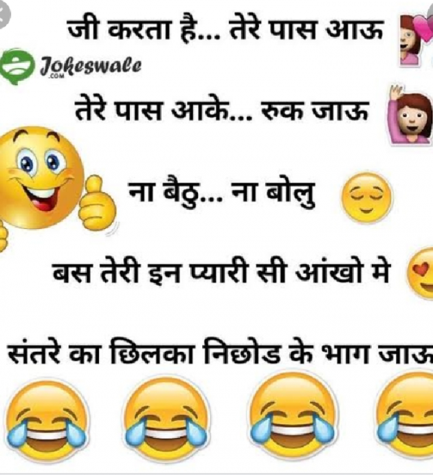 Hindi Jokes by Urmi Chauhan : 111676097