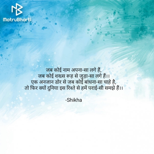 Hindi Questions by Shikha : 111676121