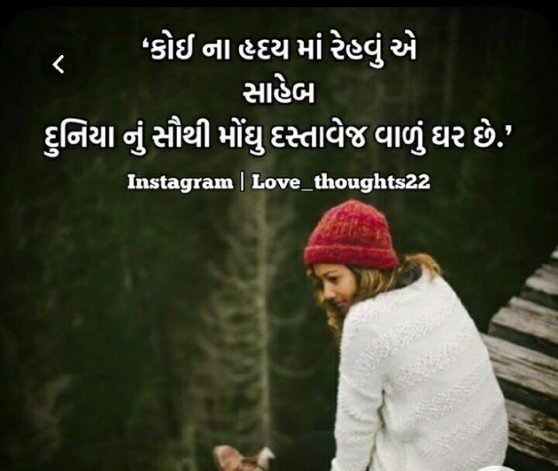 Gujarati Whatsapp-Status by Devendra Chaudhari : 111676128