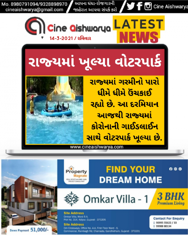 Gujarati News by Ajay Khatri : 111676182