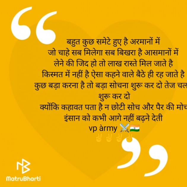 Hindi Motivational by Vipin Prajapati ‍️‍️‍️‍️‍️‍ : 111676191