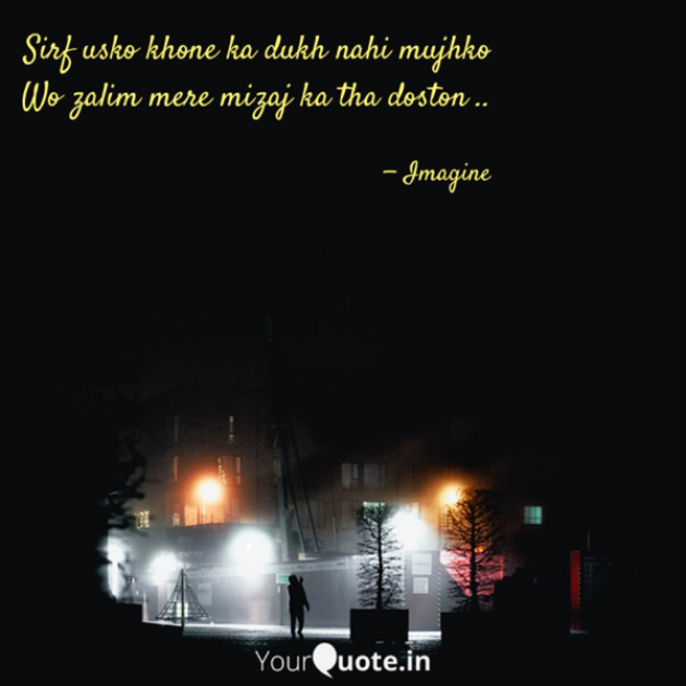 English Shayri by Imagine : 111676261