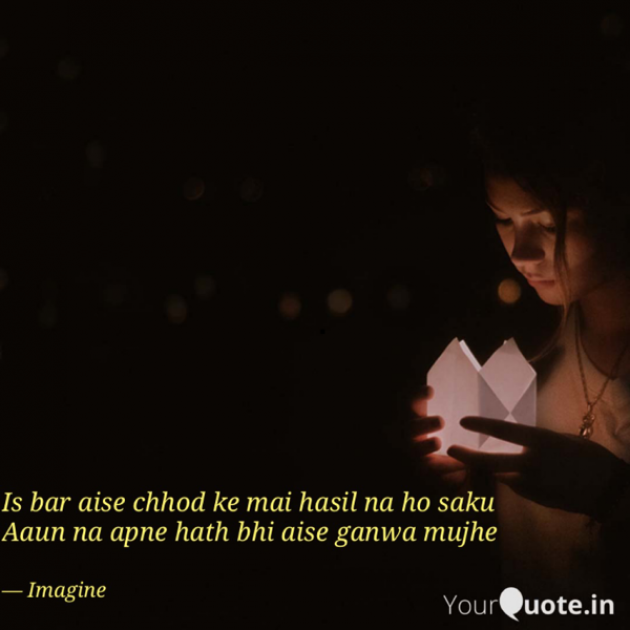 English Shayri by Imagine : 111676262