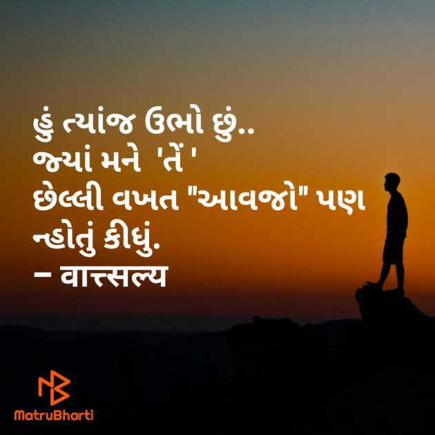 Gujarati Good Night by वात्सल्य : 111676271