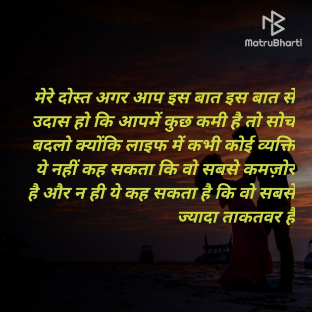 Hindi Motivational by Jugal Kishor : 111676317