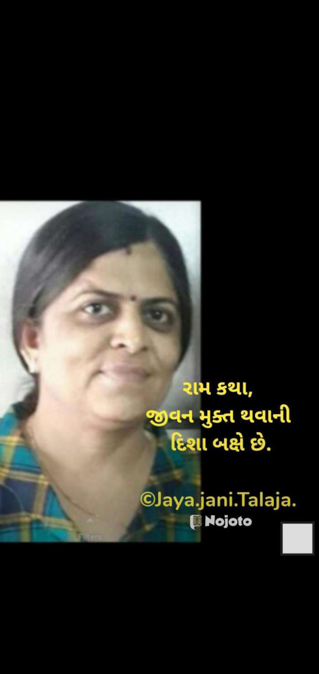 Gujarati Quotes by Jaya.Jani.Talaja.