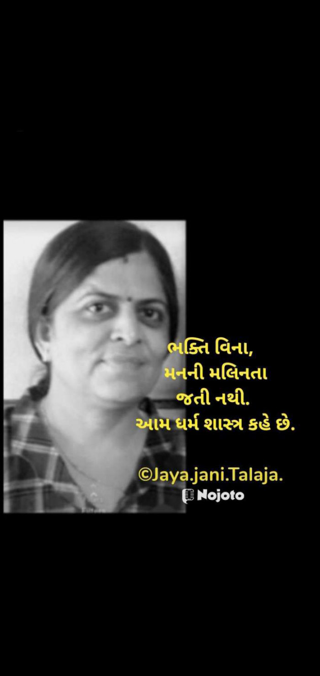 Gujarati Quotes by Jaya.Jani.Talaja.