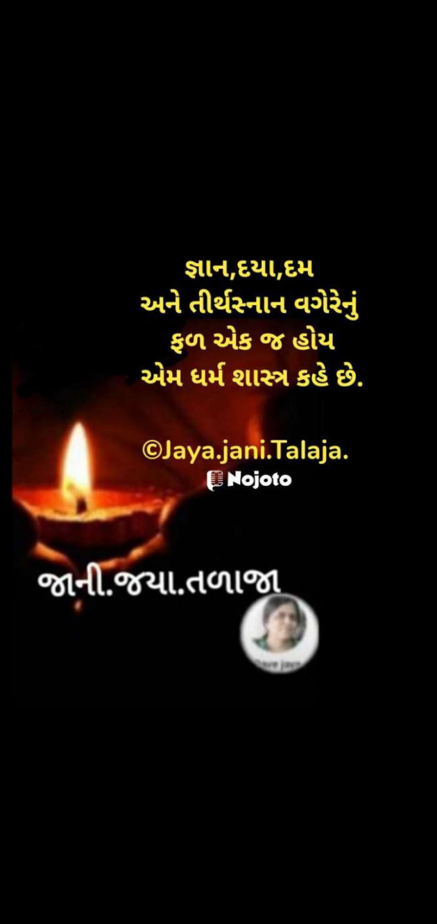 Gujarati Quotes by Jaya.Jani.Talaja.