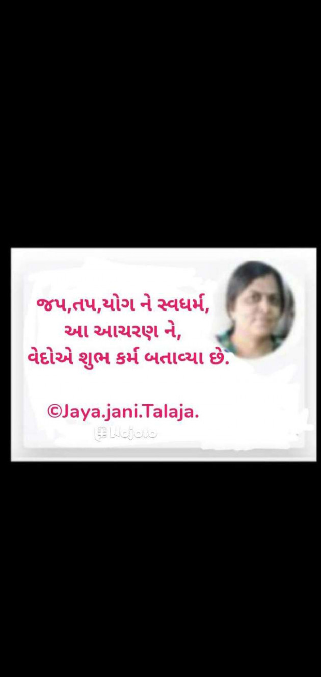 Gujarati Quotes by Jaya.Jani.Talaja.