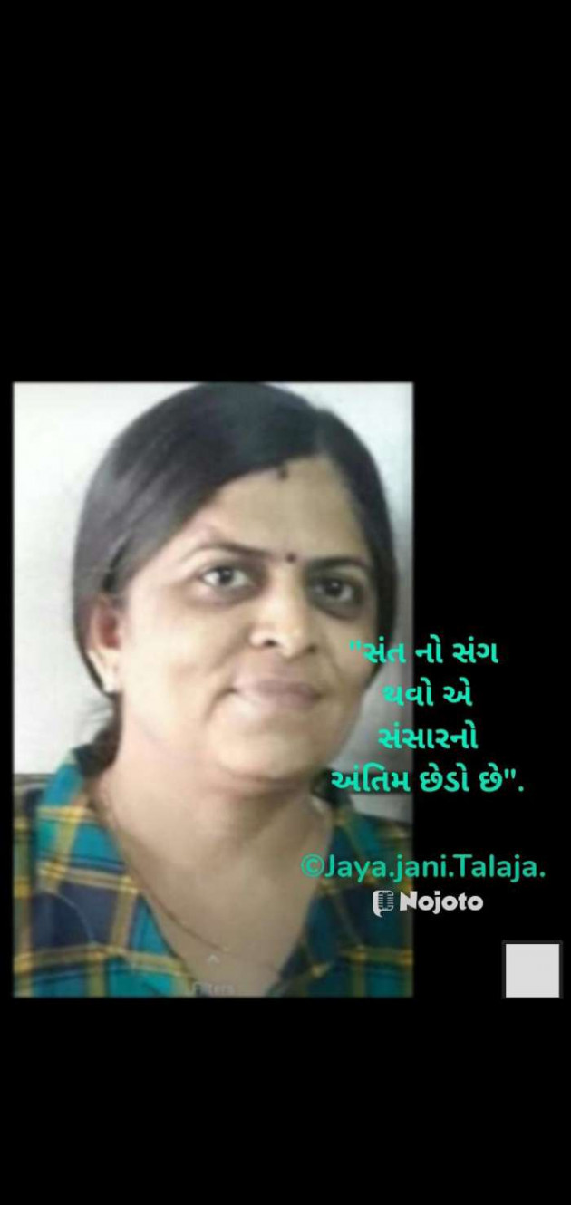 Gujarati Quotes by Jaya.Jani.Talaja.