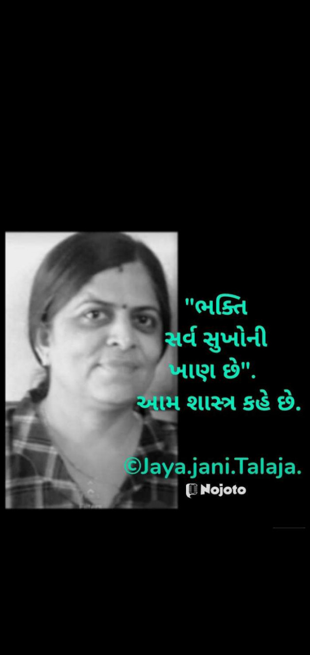 Gujarati Quotes by Jaya.Jani.Talaja.