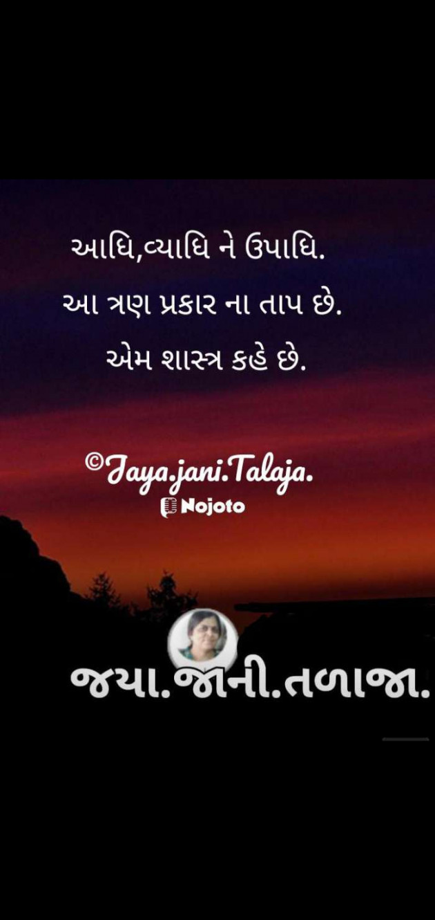 Gujarati Quotes by Jaya.Jani.Talaja.