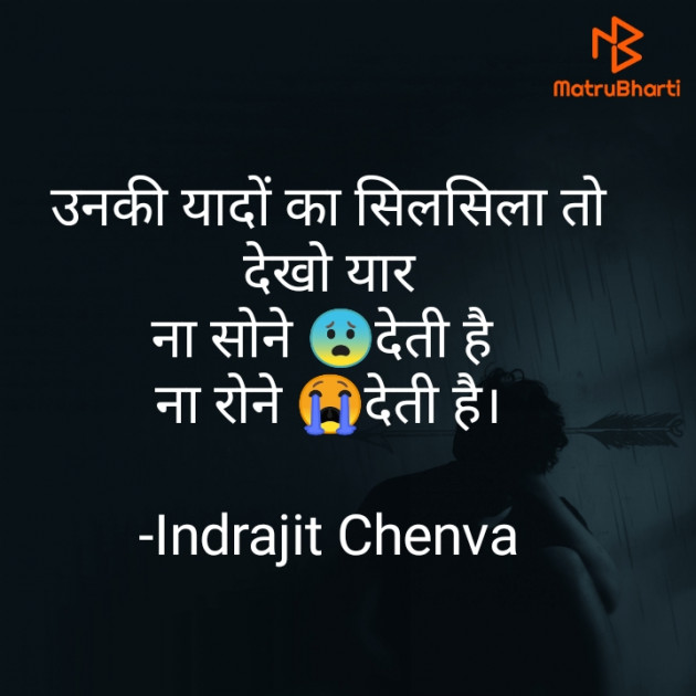 Hindi Good Night by Indrajit Chenva : 111676336