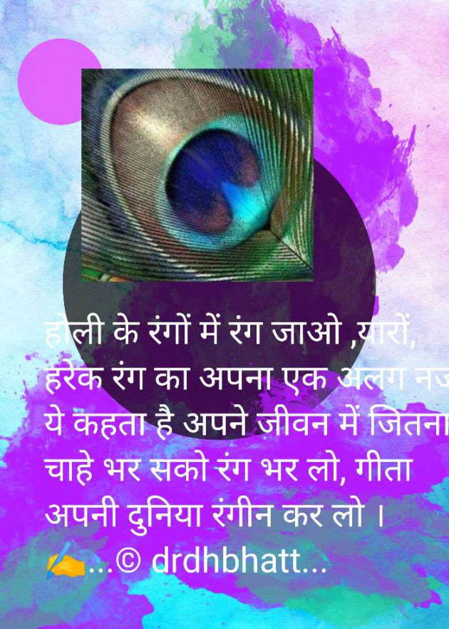 Hindi Blog by Dr. Damyanti H. Bhatt : 111676360