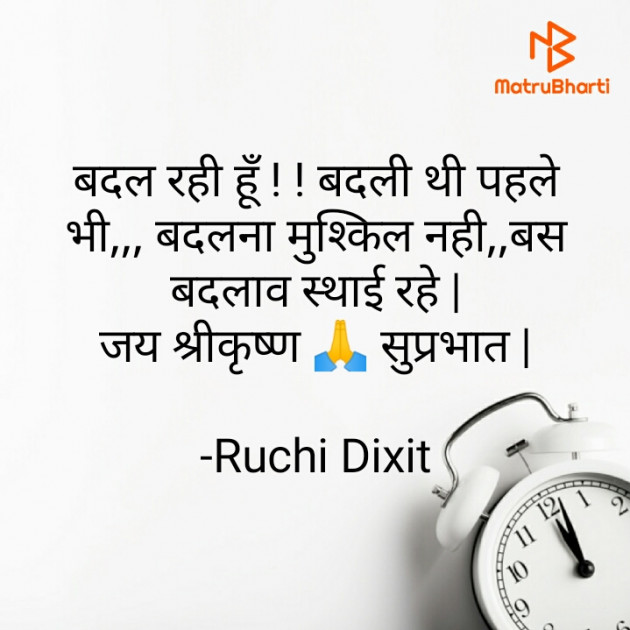Hindi Whatsapp-Status by Ruchi Dixit : 111676422