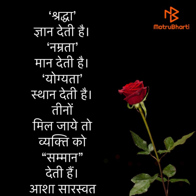 Hindi Blog by Asha Saraswat : 111676439