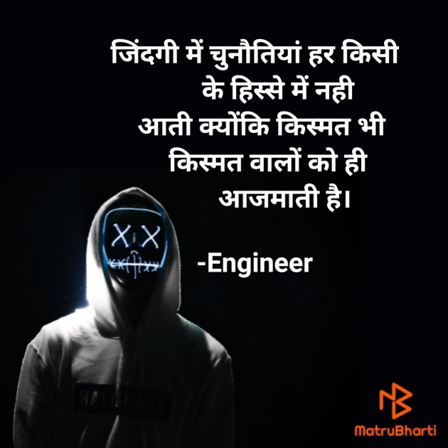 Hindi Good Morning by Engineer : 111676507