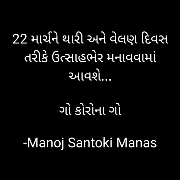 Gujarati Jokes by MaNoJ sAnToKi MaNaS : 111676512