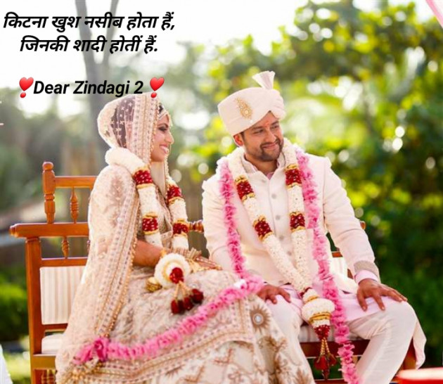 Hindi Blog by Dear Zindagi 2 : 111676522