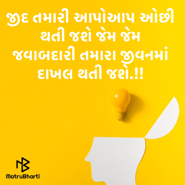 Gujarati Thought by Keyur Parmar Broadway : 111676541