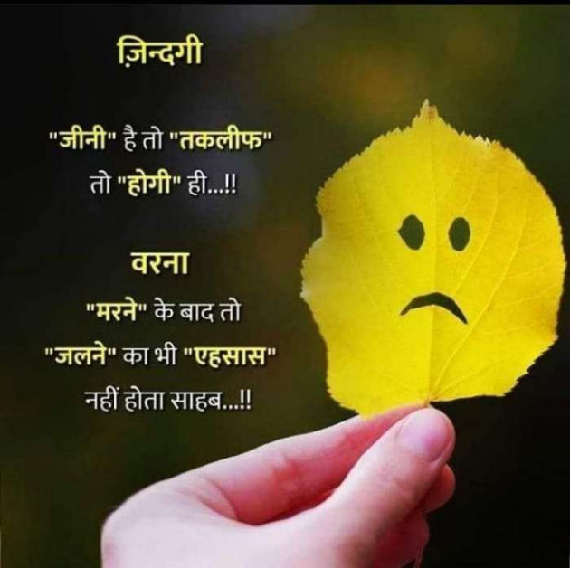 Hindi Motivational by SUBHASH : 111676574