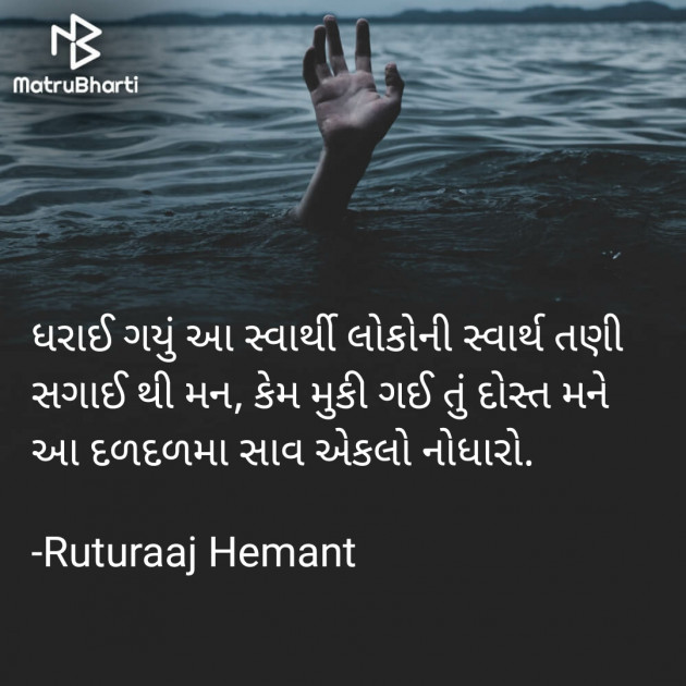 Gujarati Questions by Hemant Pandya : 111676587