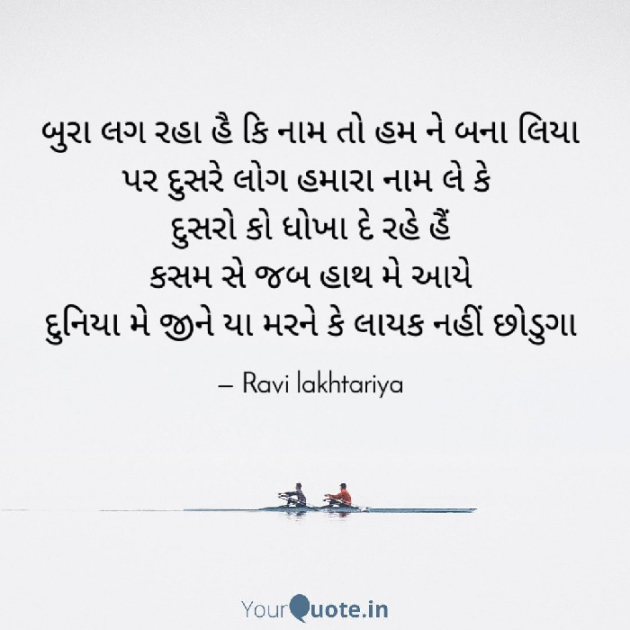 Gujarati Thought by Ravi Lakhtariya : 111676647