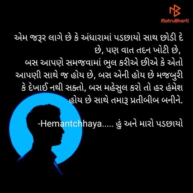 Gujarati Good Night by Hemant pandya : 111676711