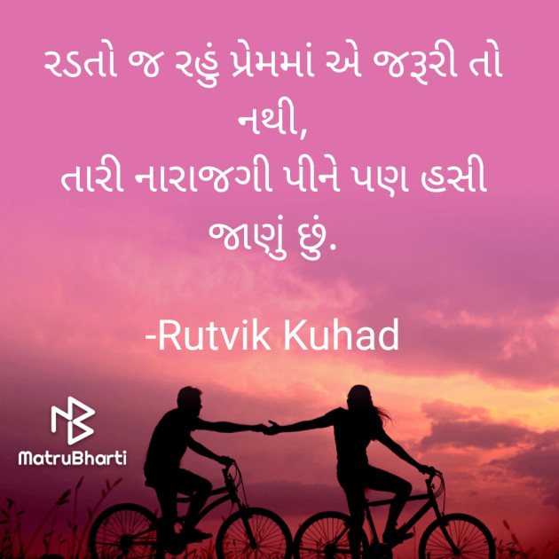Gujarati Romance by Rutvik Kuhad : 111676733