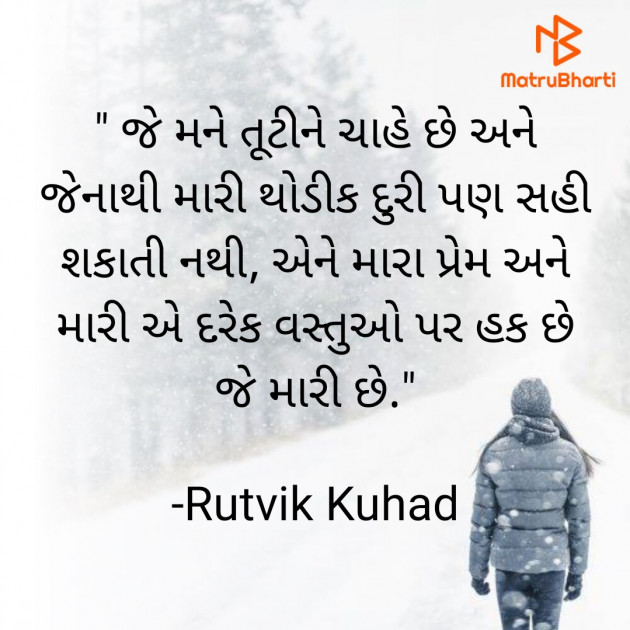 Gujarati Romance by Rutvik Kuhad : 111676736