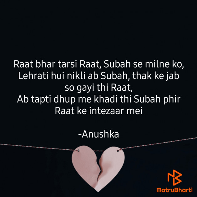 English Shayri by Anushka : 111676756