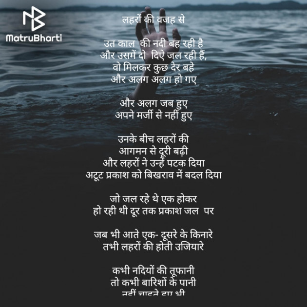 Hindi Poem by Maya : 111676759
