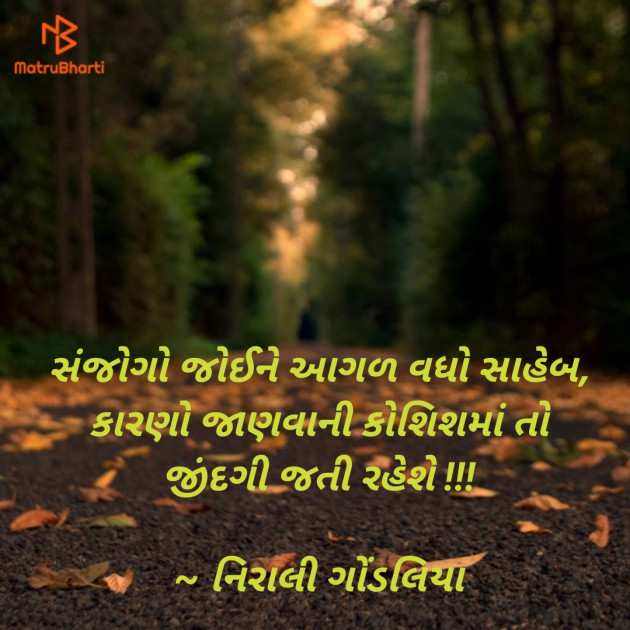 Gujarati Motivational by Darshan Gondaliya : 111676773